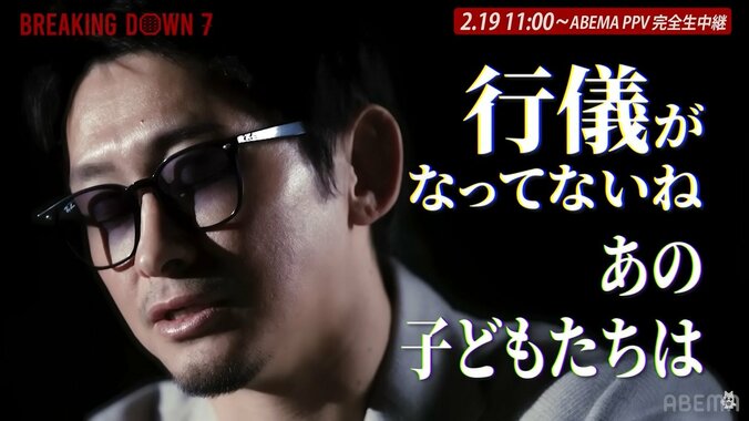 “キング・オブ・アウトサイダー”啓之輔、安保瑠輝也の内弟子の挑発に静かな怒り　「行儀がなってない」 1枚目