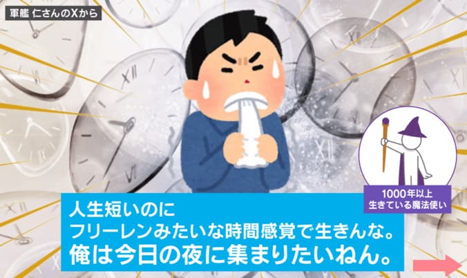 大人の悲しい現実…