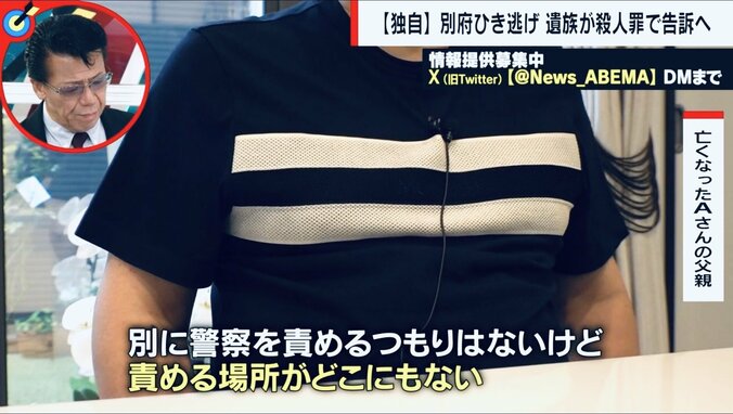 亡くなったAさんの父親