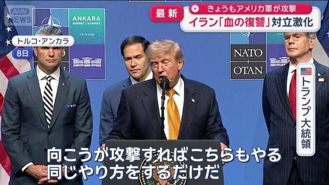 トランプ大統領