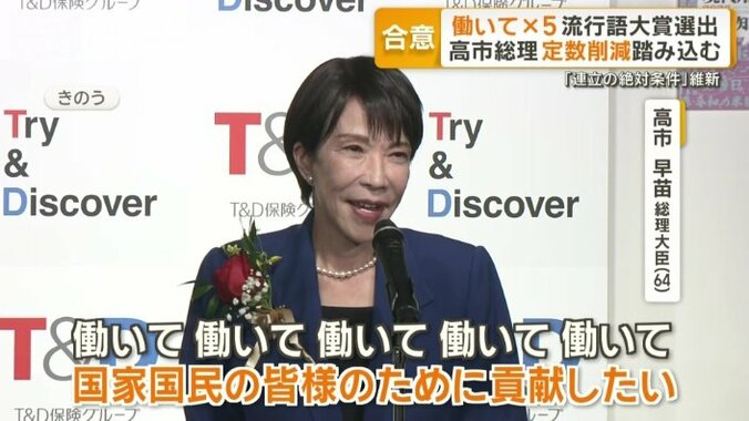 「国家国民の皆様のために貢献したい」