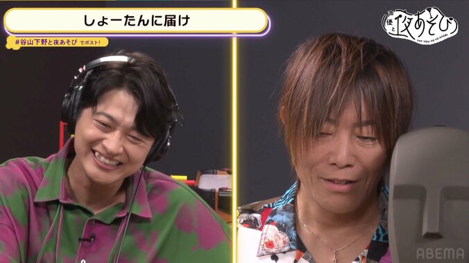 下野紘、苦手なモノマネ披露で撃沈「帰りのタクシーで泣いてるかも」蒼井翔太へ“愛のメッセージ”も【声優と夜あそび】 5枚目