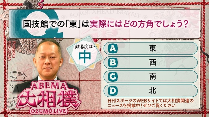 【写真・画像】ABEMA大相撲センター試験 2026年初場所　12枚目