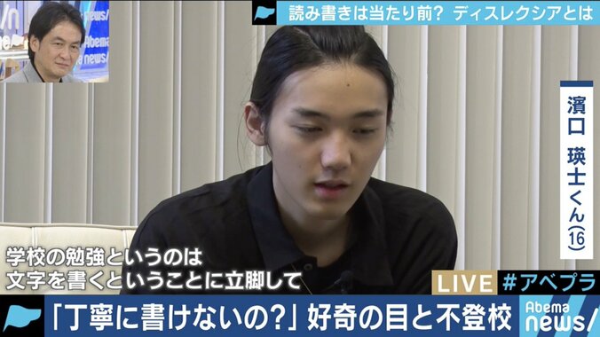 ”文字を書くのが苦手”日本の学校制度に苦しんだ16歳画家と考える「ディスレクシア」 4枚目