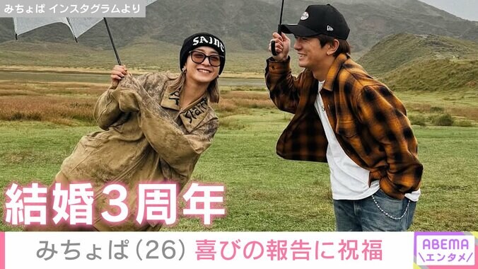 みちょぱ Instagramより