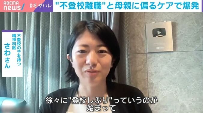 さわさん