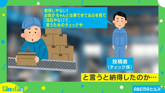 「俺の仕事が信用できないんですか?」ダブチェ嫌いの若者への“見事な返し”に「こんな上司欲しい」称賛の声 2枚目