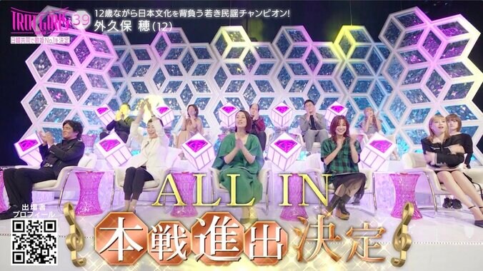 12歳の若き民謡チャンピオン、細川たかし名曲を圧倒的歌唱力で歌い上げ審査員驚き！安藤優子「歌い出しから泣きそうでした」 3枚目