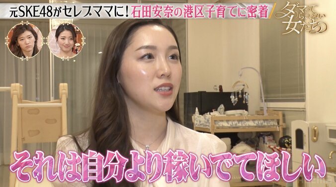 【写真・画像】元アイドル→自宅の家賃170万円の港区ママに 裕福な生活ができる理由を明かす　2枚目