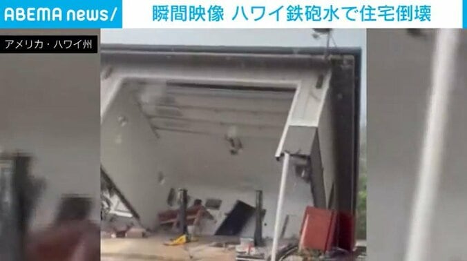 アメリカ・ハワイ州