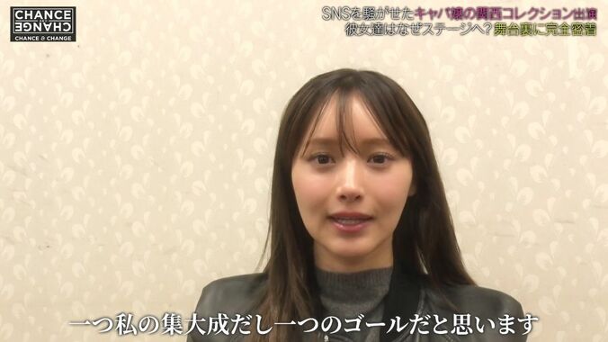 【写真・画像】“予約できない幻のキャバ嬢”「関コレ」当日に涙…新ブランドお披露目の舞台裏ハプニングに密着　2枚目