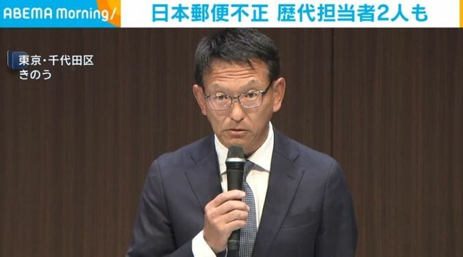 日本郵便・砂孝治執行役員