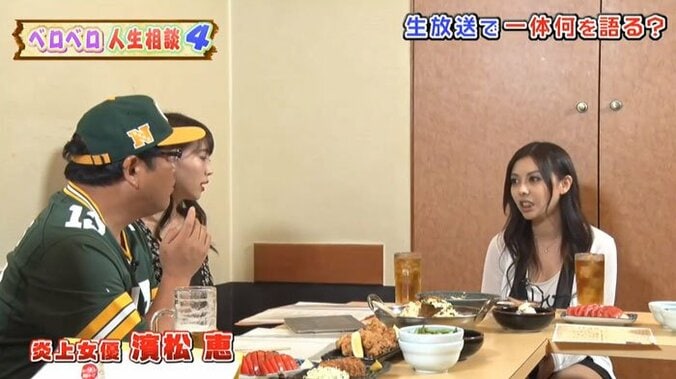 濱松恵、不倫LINE流出のその後を生激白「別れ話はしていない」 2枚目