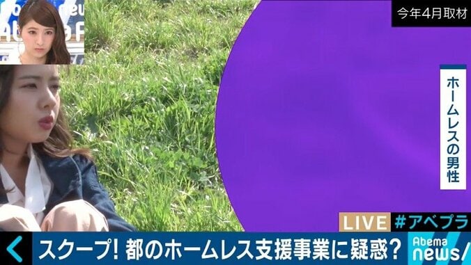 ゴミ拾い「秒で」終了も8500円支払い　独自取材で東京都が委託するホームレス就労対策事業で不正疑惑が判明 2枚目