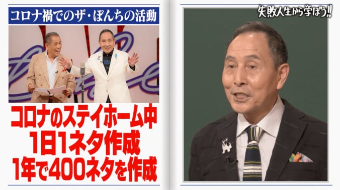 【写真・画像】大御所芸人、コロナ禍でのネタの制作本数にスタジオ驚愕「怖いよ！」「不可能でしょ」　2枚目