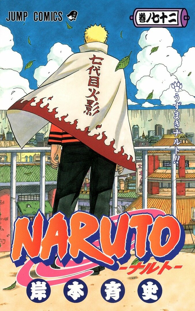 『NARUTO』といきものがかりがコラボ！「JUMP MV」で2週連続のプレミア公開が決定 4枚目