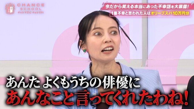 「あんた、よくも！」ベッキー、“公開ブチギレ”事件を暴露…俳優マネージャーが“いじり”を真に受けた？ 3枚目