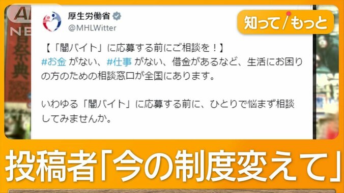 「社会保険料が高すぎる」「産めば産むほど生活苦しい」厚労省SNSにも批判殺到 1枚目