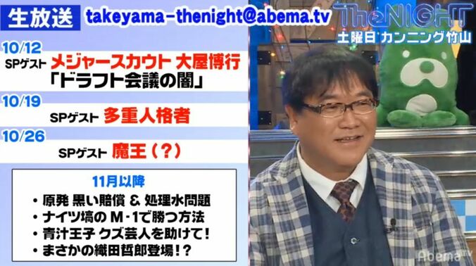 カンニング竹山、謹慎解けたザブングル加藤の成長を明かす「大きくなって帰ってくる」 2枚目