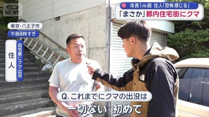 自宅の裏手にクマが現れたという住人