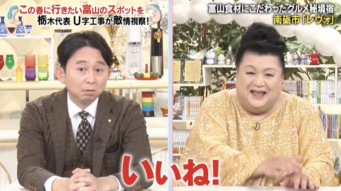 【写真・画像】約40年“人が住んでいなかった秘境”に建てられた1泊5万円台の宿 マツコ＆有吉「いいね」ハモってしまう“衝撃の内容”　1枚目