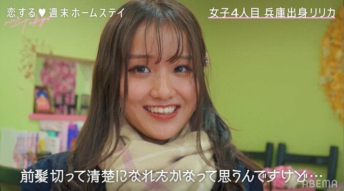 リベンジ参戦の美少女JK・リリカ、前髪カットでイメチェン大成功！男子全員からモテモテ『恋ステ』＃1 1枚目