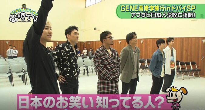 GENERATIONS、ドバイ王族のお宅訪問に大興奮！すべてが規格外の豪華さに呆然「お家ですよね？」 4枚目