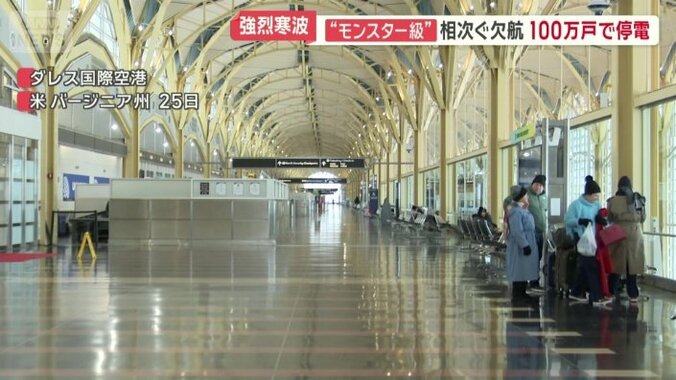 1万1000便余りが欠航