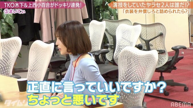 28万円の衣装を弁償 恵比寿マスカッツ・まいてぃ、元国会議員・上西小百合の恐怖のドッキリに涙 8枚目