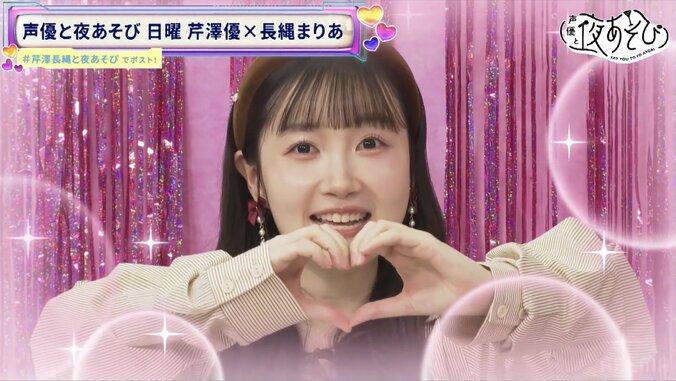 芹澤優＆長縄まりあの“チョコ事情”は？愛の告白パフェ交換まで甘さ全開のバレンタイン夜あそび 4枚目