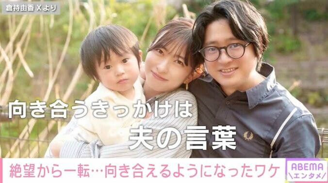 湊くんと向き合えるきっかけになったのは夫・ふ〜どの言葉