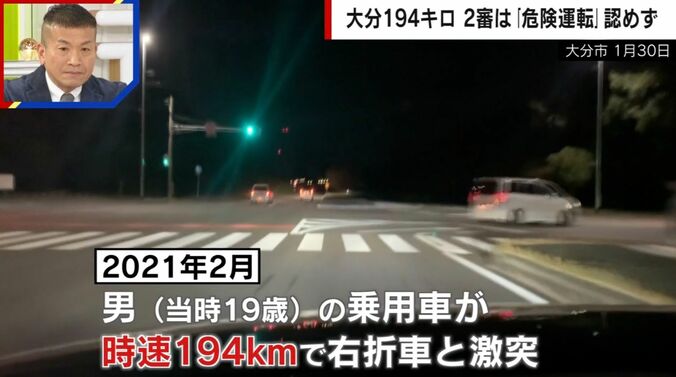 事故現場の様子