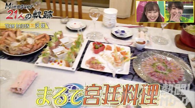 “セレブ雀士”黒沢咲、ガチセレブだった！　父は社長、実家は都内に9LDKの大豪邸／麻雀・Mリーグ 3枚目