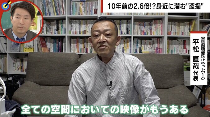 「全然気づかなかった、こわっ…」 急増する盗撮被害、その“驚きの手口” 「性的姿態撮影罪」13日から施行も完璧な防止は無理？ 2枚目