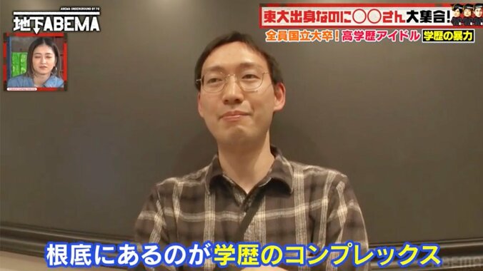 【写真・画像】「バカでいいから可愛くなりたかった」高学歴アイドル、“高学歴女子ゆえ”のコンプレックスを歌詞に…コンセプトを香取慎吾は絶賛　3枚目