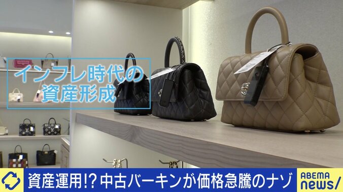バーキンの「リユース」が2700万円に！ インフレ時代は「貯金」より「ダイヤ・金・高級バッグ」の方が信用できる？ 1枚目