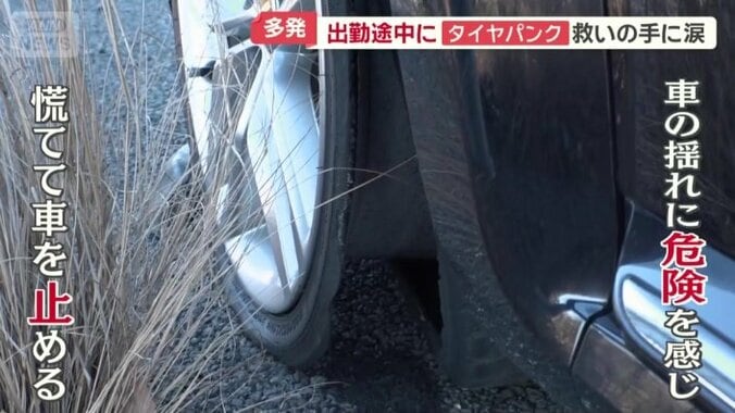 慌てて車を止める