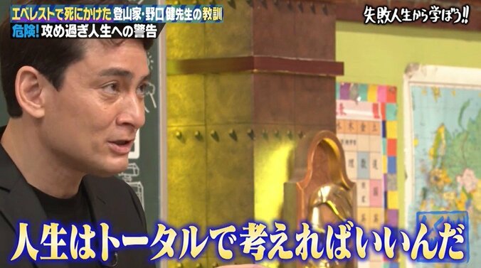 野口健、エベレスト登頂の失敗と成功から学んだこと「人生はトータルで考えればいい」 4枚目