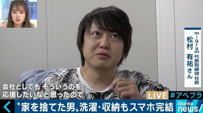 「一人暮らしに限って言えば、家に住むメリットはあまりない」…“年収1200万円と家を捨てた男”の生活とは 9枚目