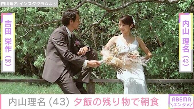 【写真・画像】吉田栄作（56）への愛妻弁当が話題・内山理名（43）、夕飯の残り物で朝食　1枚目