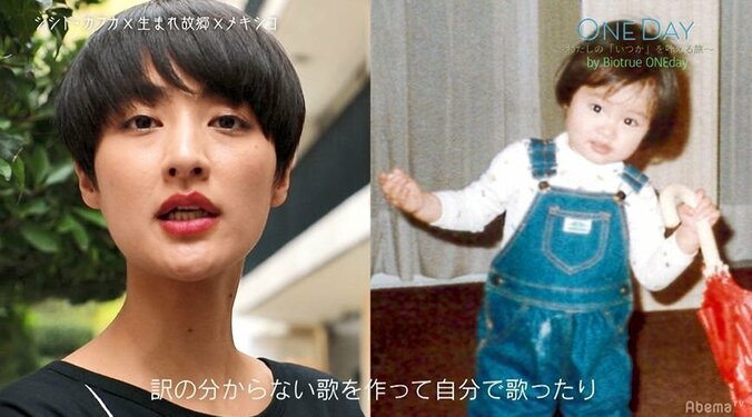 シシド・カフカ、故郷メキシコでのかわいすぎる幼少時代を公開！ドラムを始めた理由も語る 4枚目