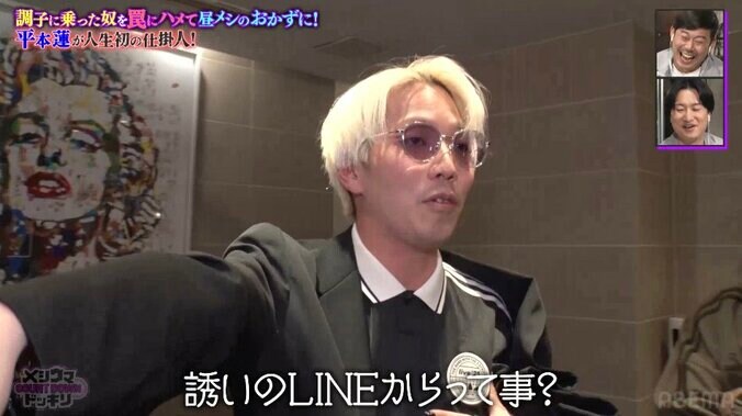 【写真・画像】リンダカラー∞DEN、合コンお誘いLINEへの返事を暴露され赤面絶叫「これは無しにしてくれ！」　2枚目