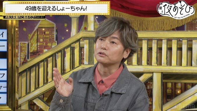 バーテンダー・蒼井翔太が森久保祥太郎の誕生日をお祝い！森久保祥太郎の49歳の抱負も!?『声優と夜あそび』 3枚目