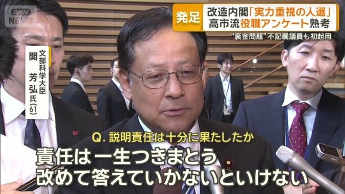 文部科学大臣　関芳弘氏