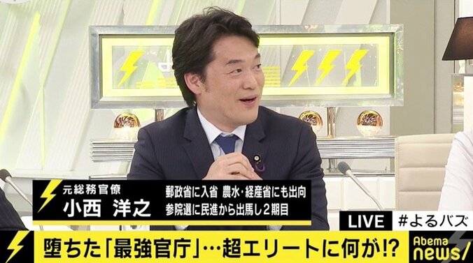 「官僚たちは、どうすればいいかわからなくなっている」政治主導を目指した内閣人事局は失敗だったのか 1枚目