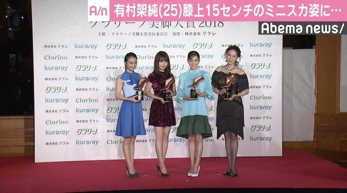 有村架純、膝上15センチのミニスカートに「ソワソワする」 2枚目