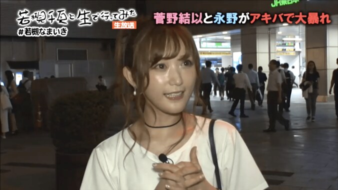 菅野結以、好みの顔はロバート秋山　「顔面が不安定な人がいい」  1枚目