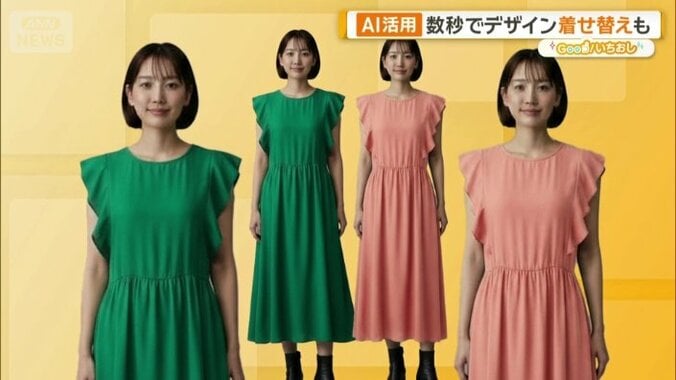 服のデザインも着た感じも画像で見られる