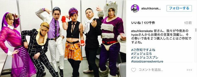 クオリティ高ッ！　HYDEの美しすぎる“女王”コスプレとオリラジのジョジョ仮装コラボが話題に 1枚目