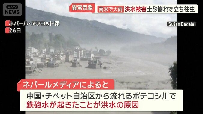【更新中】ネパールで大規模洪水、日本人5人と連絡取れず　これまでに死亡162人、行方不明579人　情報まとめ 2枚目